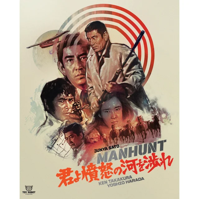 Manhunt Blu-ray
