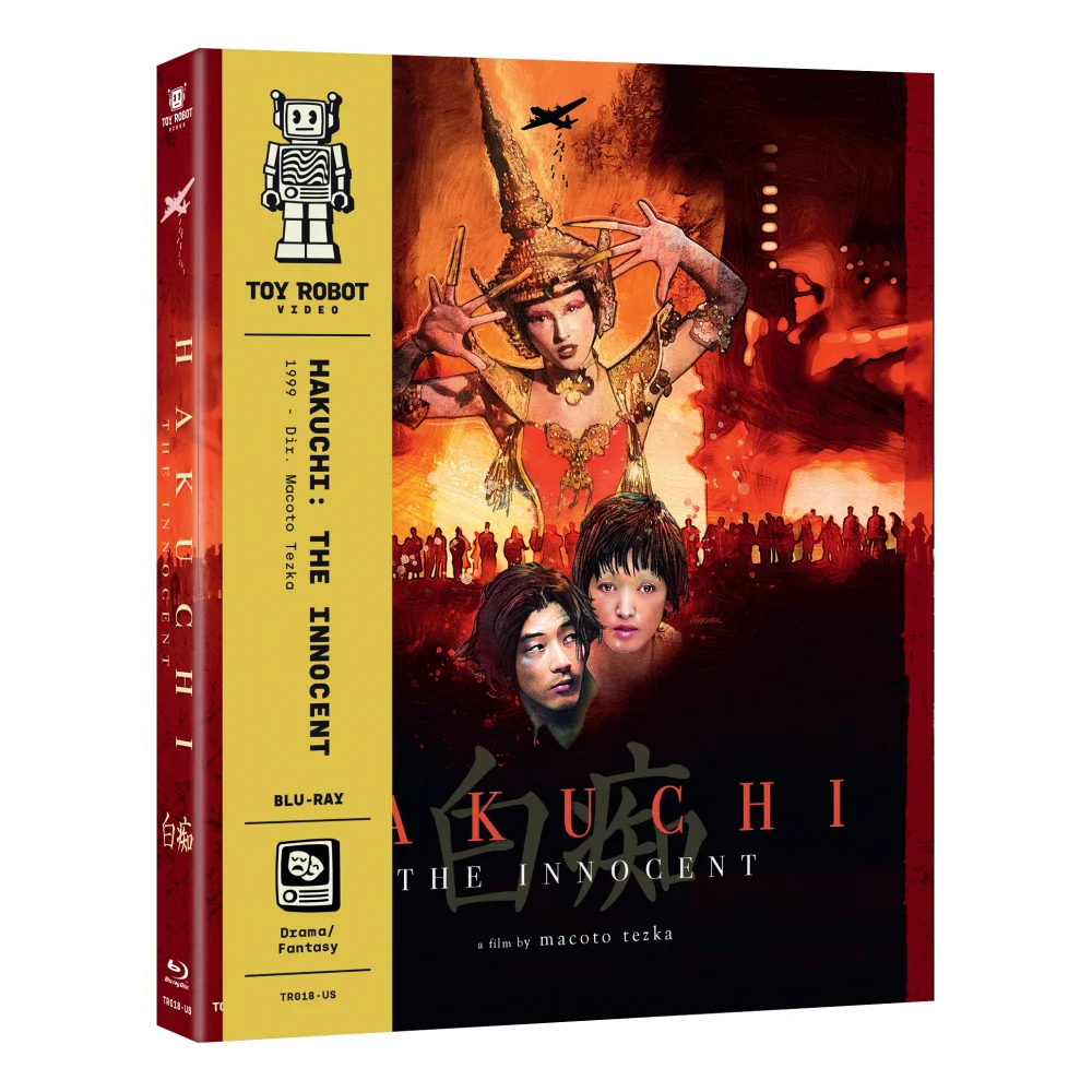 Hakuchi: The Innocent Blu-ray Image 1